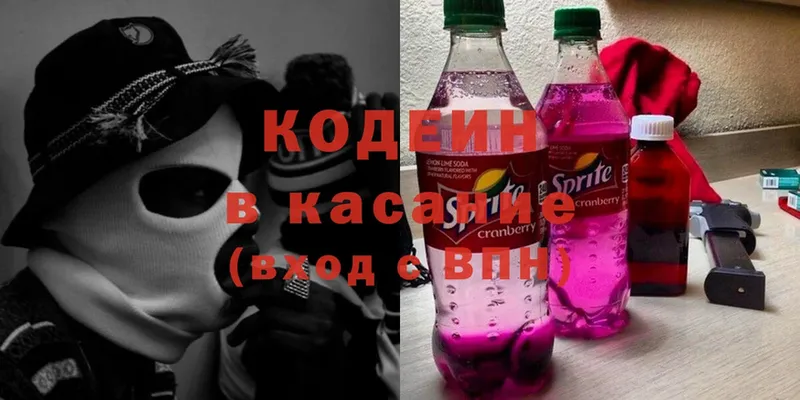 Codein Purple Drank  что такое   Железногорск 