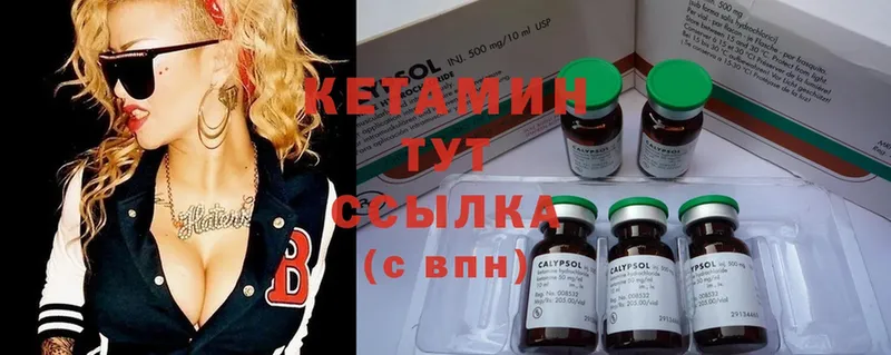 что такое   Железногорск  Кетамин ketamine 