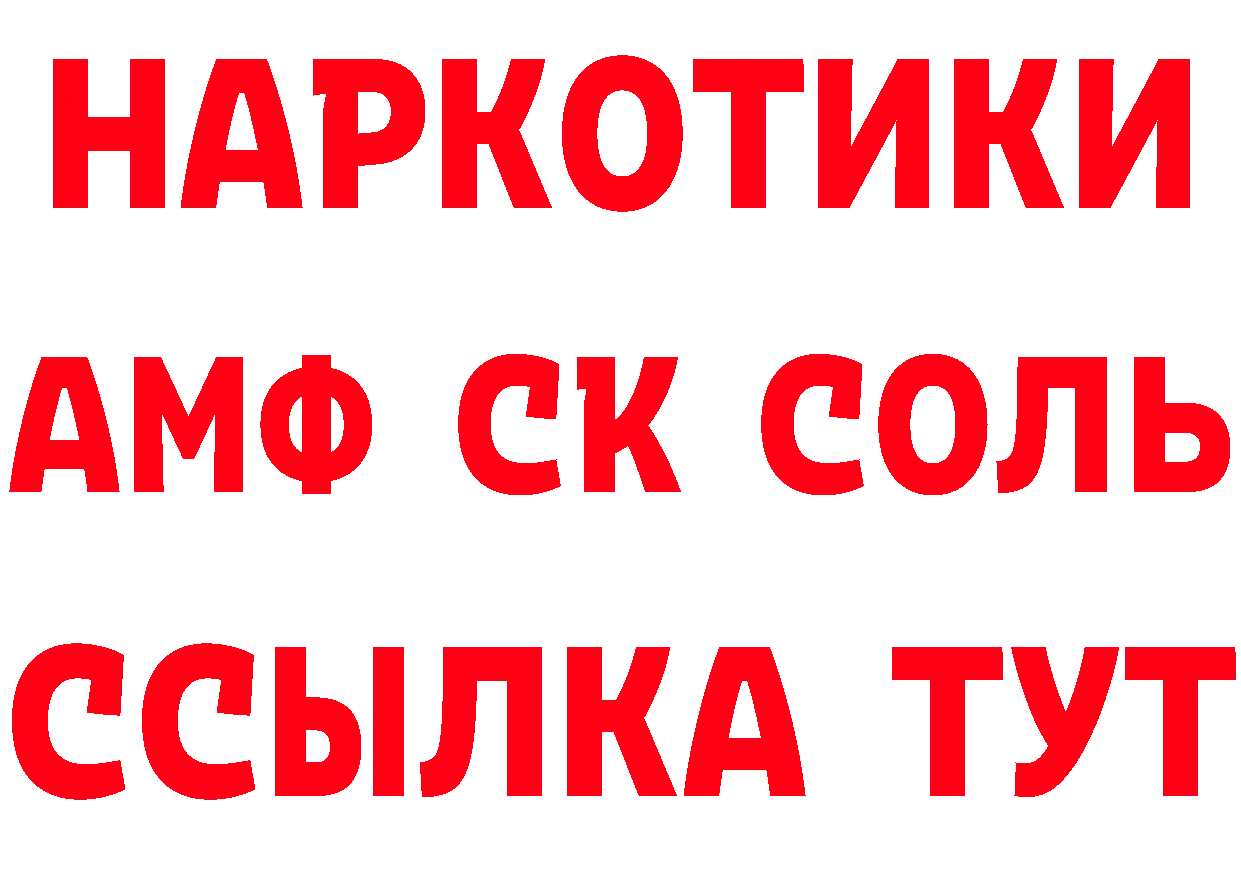 АМФ Розовый зеркало площадка блэк спрут Железногорск